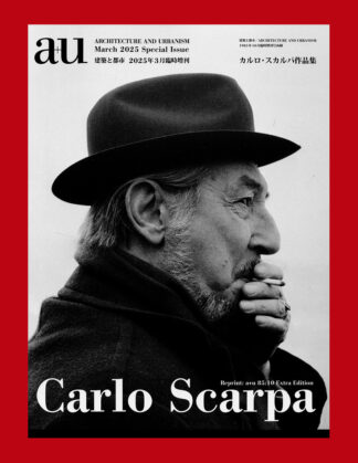 Carlo Scarpa (Reprint, Special Issue a+u)