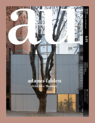 adamo-faiden: Selective Memory (a+u 649)