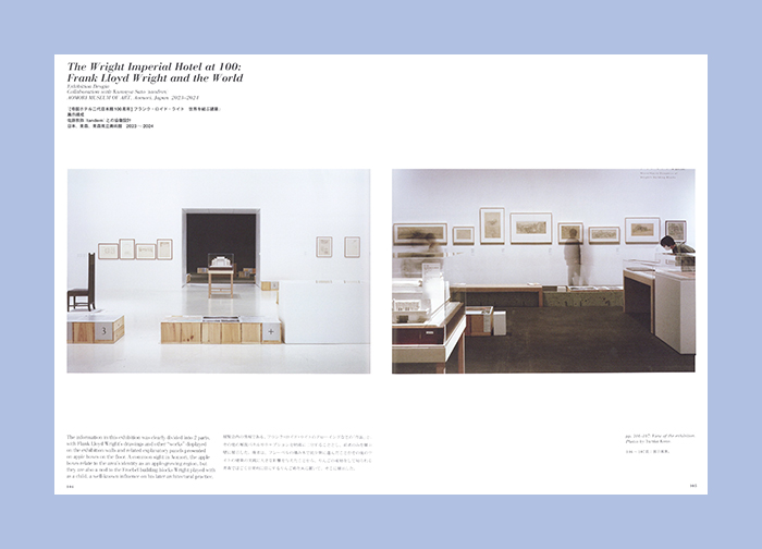 Jun Aoki: Museum (a+u 657) - Afbeelding 4