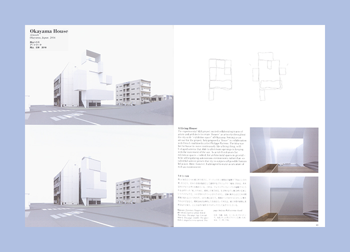 Jun Aoki: Museum (a+u 657) - Afbeelding 5