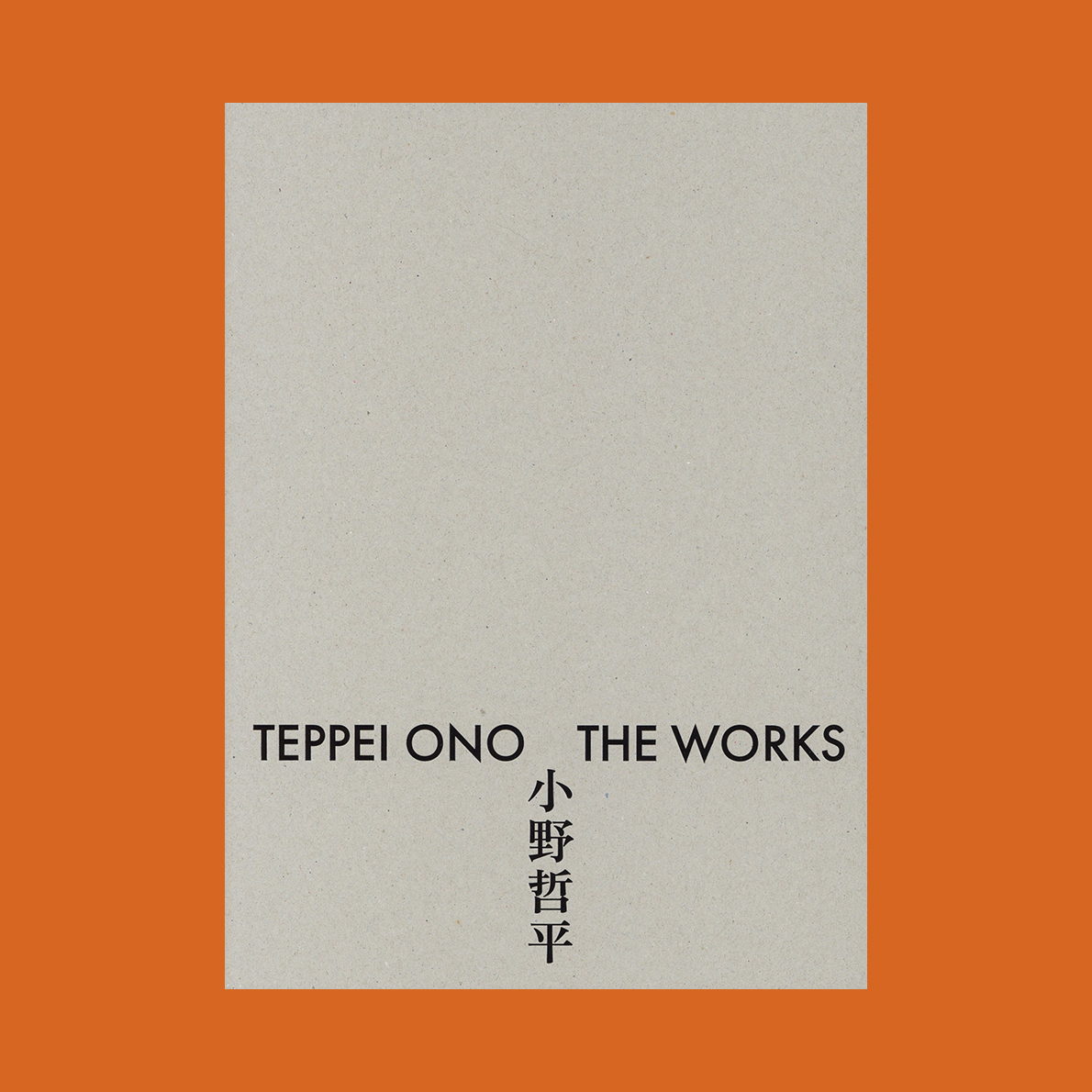 Teppei Ono: The Works