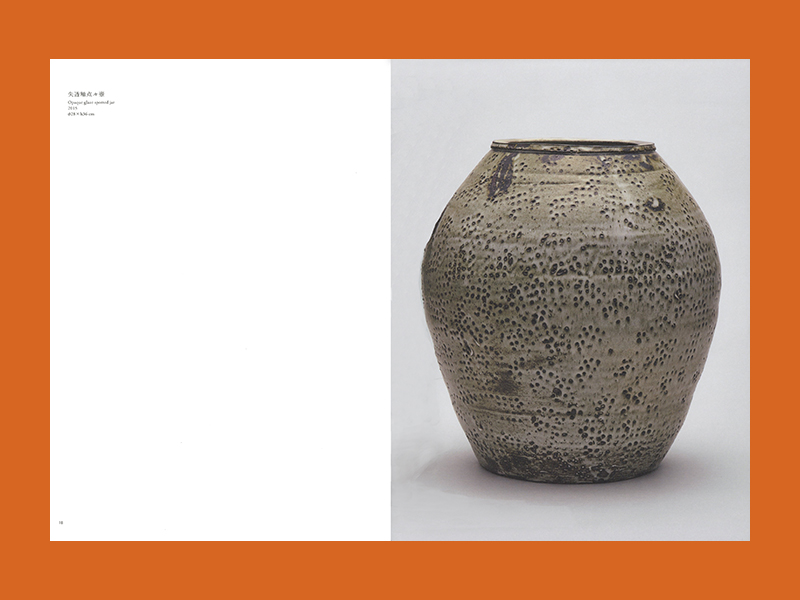 Teppei Ono: The Works - Afbeelding 5