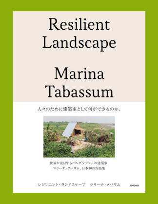 Marina Tabassum: Resilient Landscape