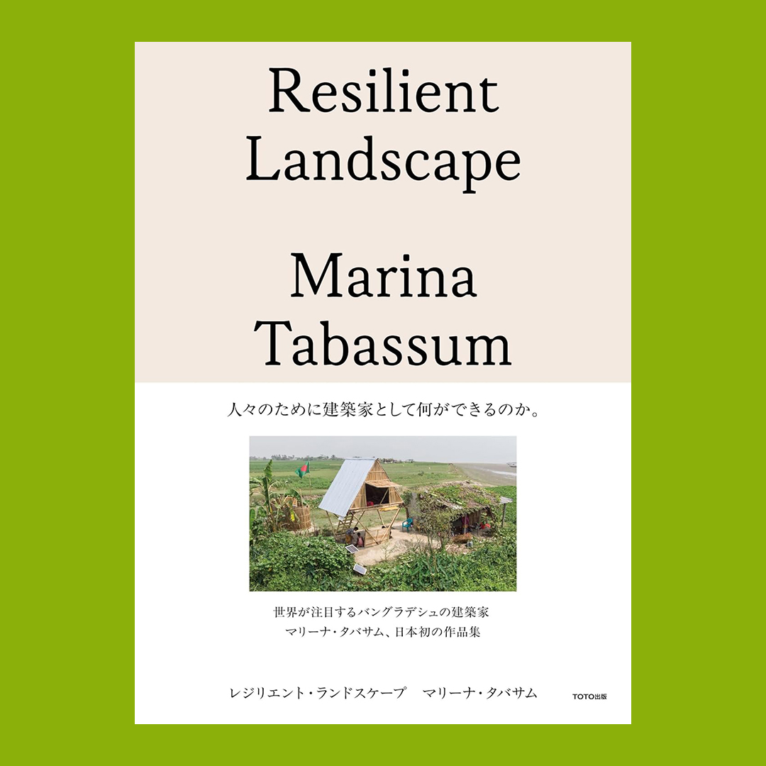 Marina Tabassum: Resilient Landscape