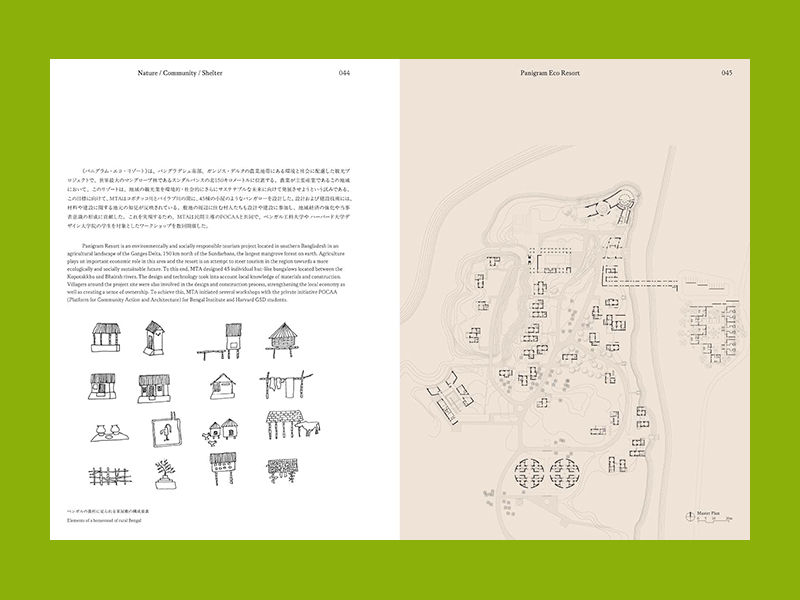 Marina Tabassum: Resilient Landscape - Image 4