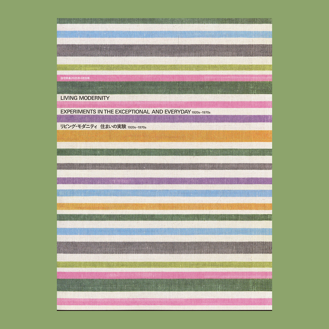 Living Modernity: Experiments in the Exceptional and Everyday, 1920s-1970s