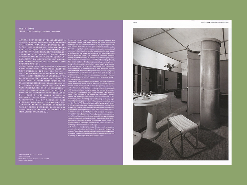 Living Modernity: Experiments in the Exceptional and Everyday, 1920s-1970s - Afbeelding 2