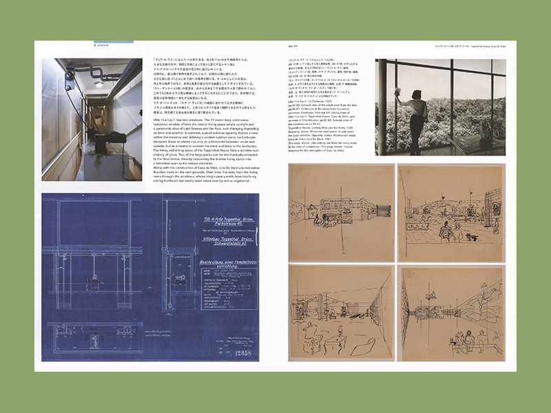 Living Modernity: Experiments in the Exceptional and Everyday, 1920s-1970s - Afbeelding 4