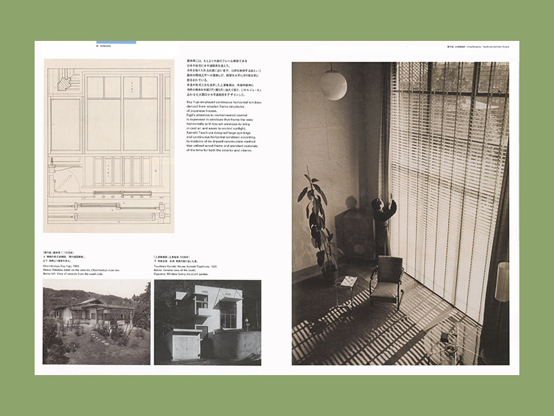 Living Modernity: Experiments in the Exceptional and Everyday, 1920s-1970s - Afbeelding 5