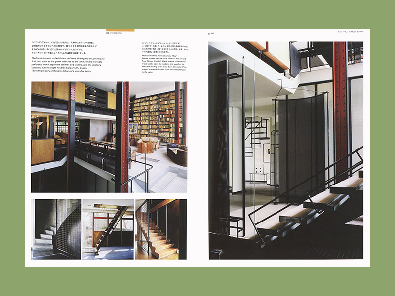 Living Modernity: Experiments in the Exceptional and Everyday, 1920s-1970s - Afbeelding 7
