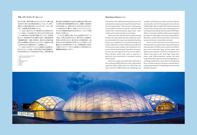 Shigeru Ban Architect: Materials, Structures, Disaster, Relief - Afbeelding 3