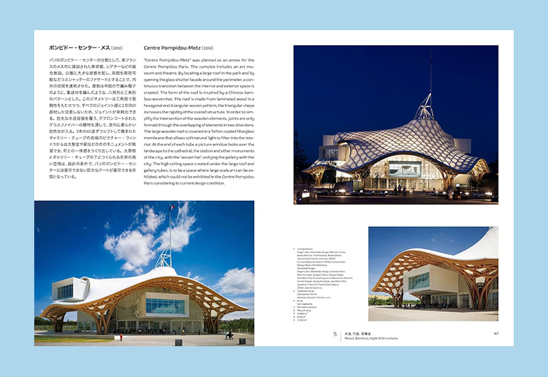 Shigeru Ban Architect: Materials, Structures, Disaster, Relief - Afbeelding 5