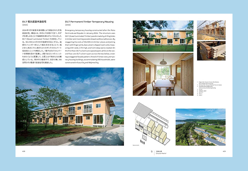 Shigeru Ban Architect: Materials, Structures, Disaster, Relief - Afbeelding 8