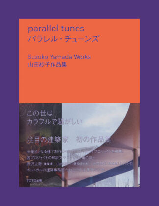 Suzuko Yamada: Parallel Tunes