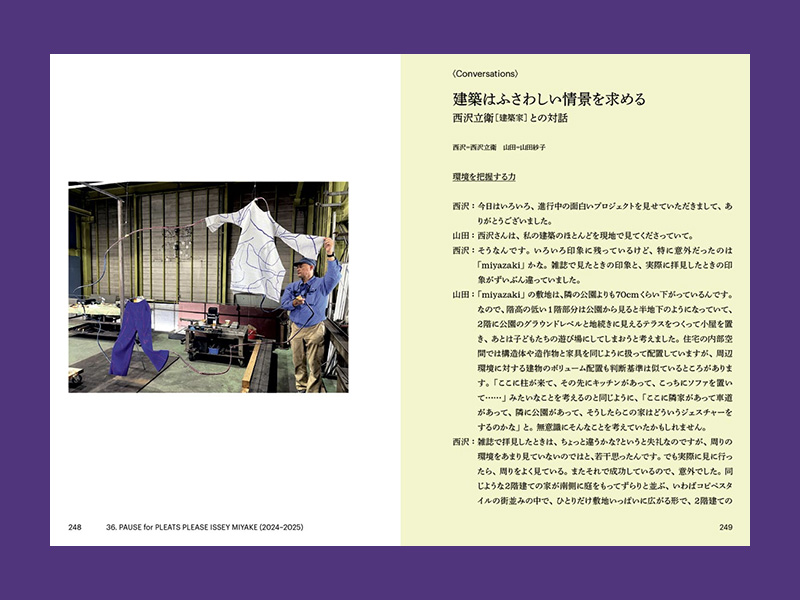Suzuko Yamada: Parallel Tunes - Afbeelding 6