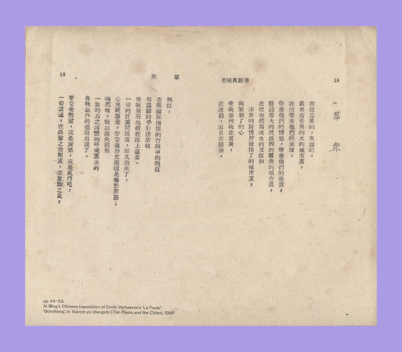 Ai Weiwei: Life, Revolt, Poetry. An Homage to Ai Qing & Emile Verhaeren - Afbeelding 3